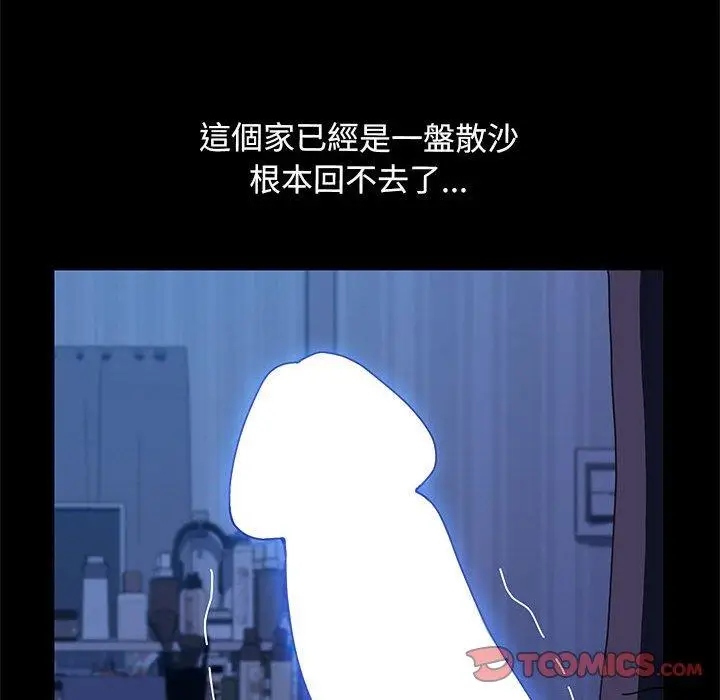 漫画《我家的赘婿大人/赘婿要通吃》第28话第135张图