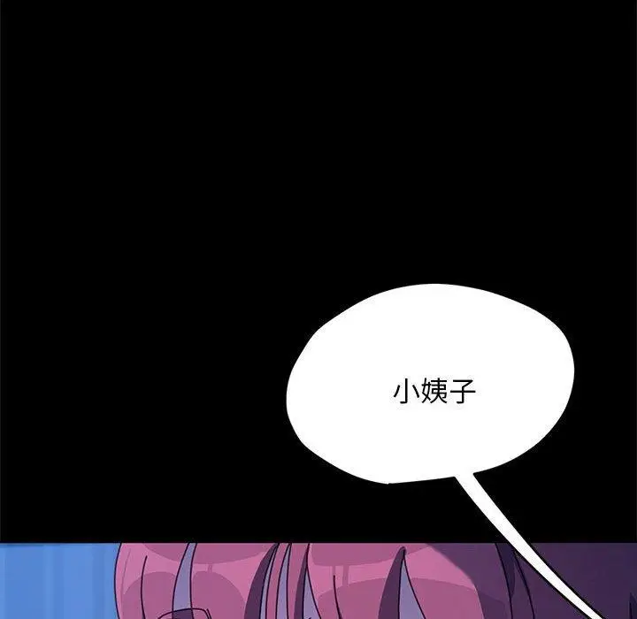 漫画《我家的赘婿大人/赘婿要通吃》第28话第140张图