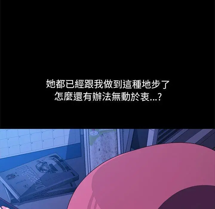 漫画《我家的赘婿大人/赘婿要通吃》第28话第19张图