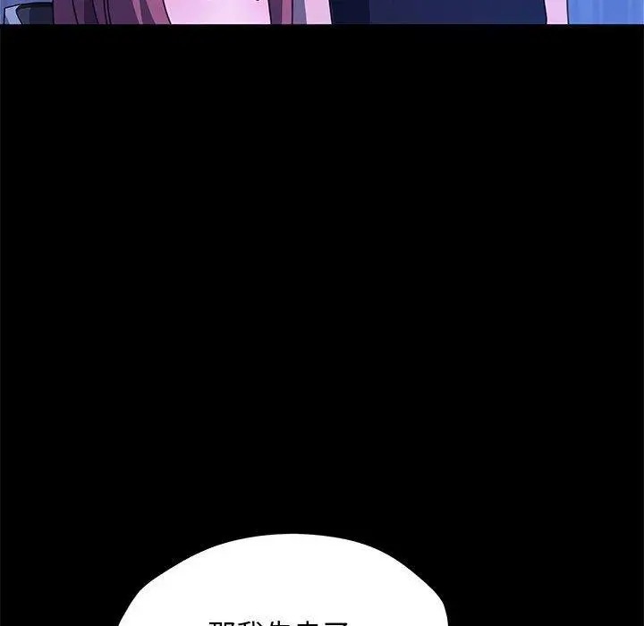 漫画《我家的赘婿大人/赘婿要通吃》第28话第25张图