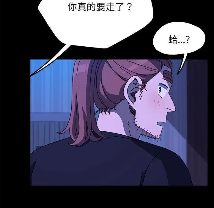 漫画《我家的赘婿大人/赘婿要通吃》第28话第28张图