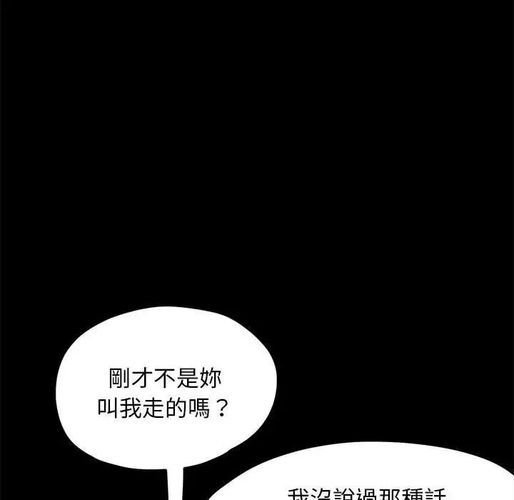 漫画《我家的赘婿大人/赘婿要通吃》第28话第29张图