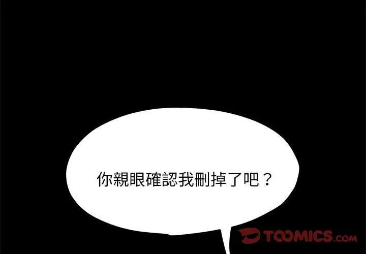 漫画《我家的赘婿大人/赘婿要通吃》第28话第3张图