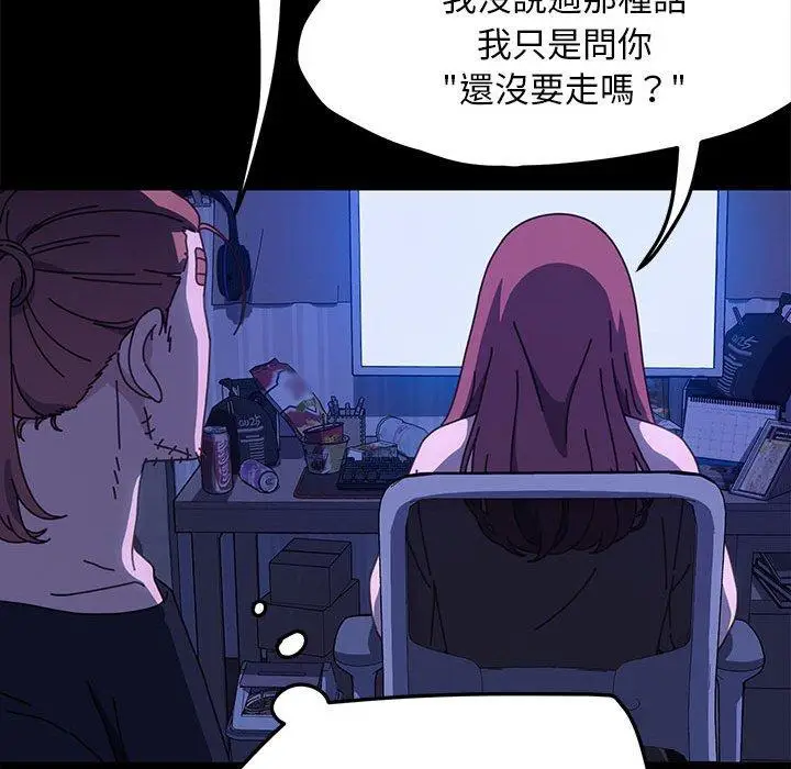 漫画《我家的赘婿大人/赘婿要通吃》第28话第30张图