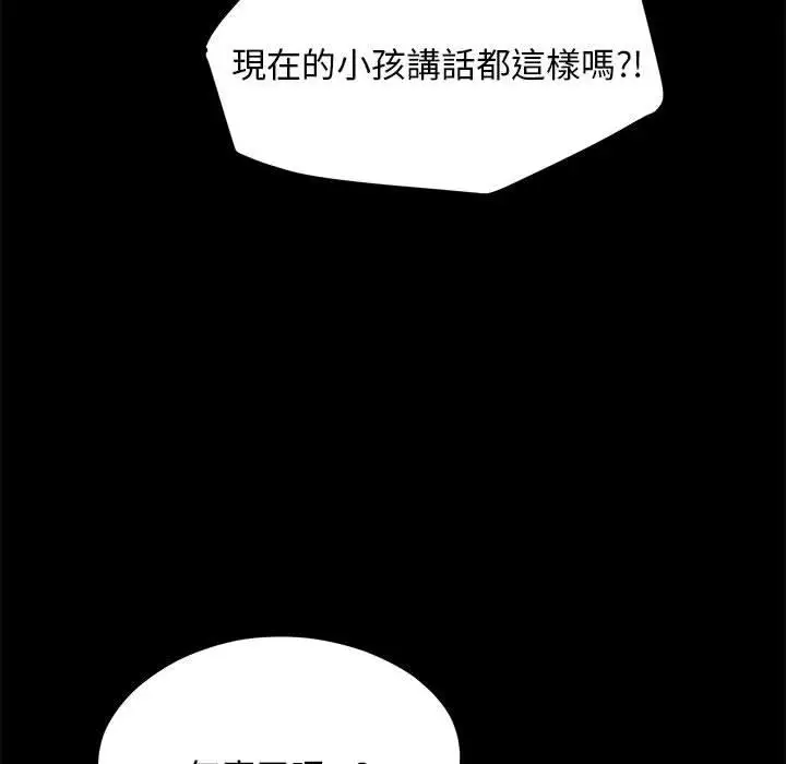 漫画《我家的赘婿大人/赘婿要通吃》第28话第31张图