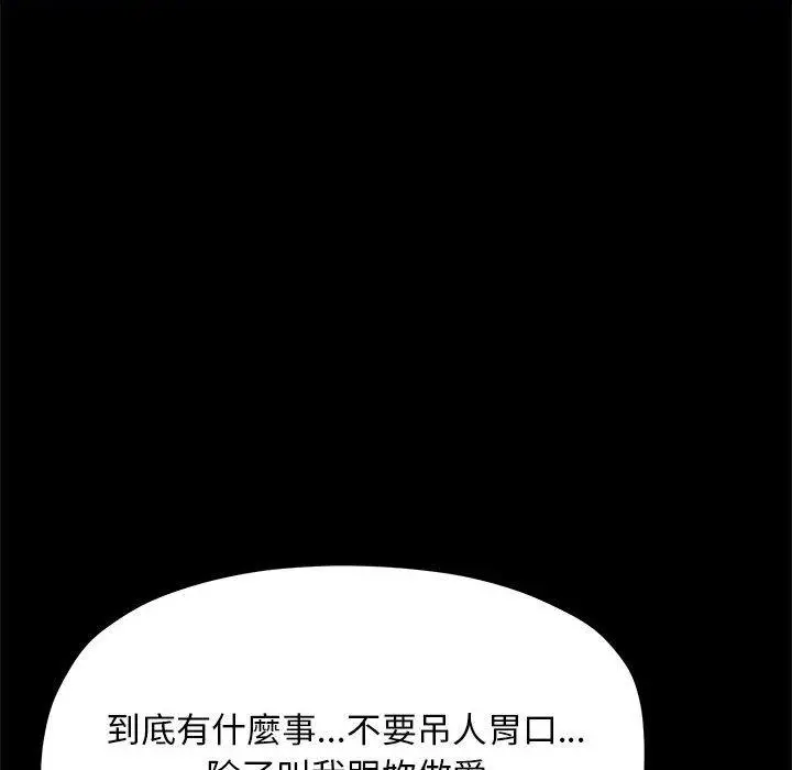 漫画《我家的赘婿大人/赘婿要通吃》第28话第35张图