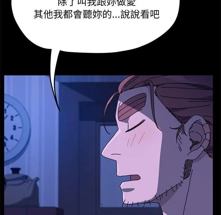 漫画《我家的赘婿大人/赘婿要通吃》第28话第36张图