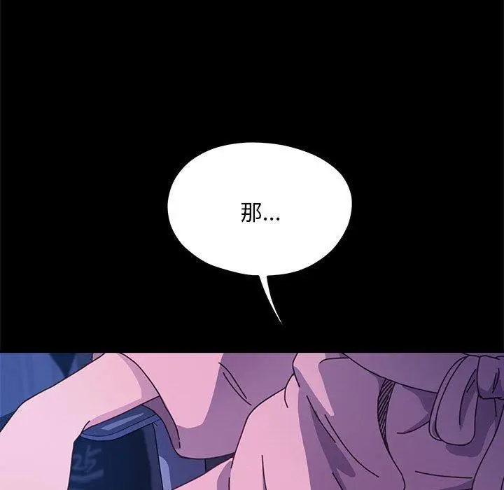 漫画《我家的赘婿大人/赘婿要通吃》第28话第38张图