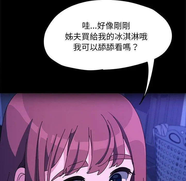 漫画《我家的赘婿大人/赘婿要通吃》第28话第53张图