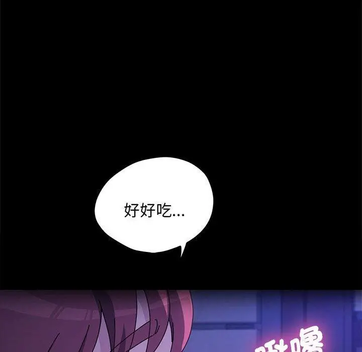 漫画《我家的赘婿大人/赘婿要通吃》第28话第55张图