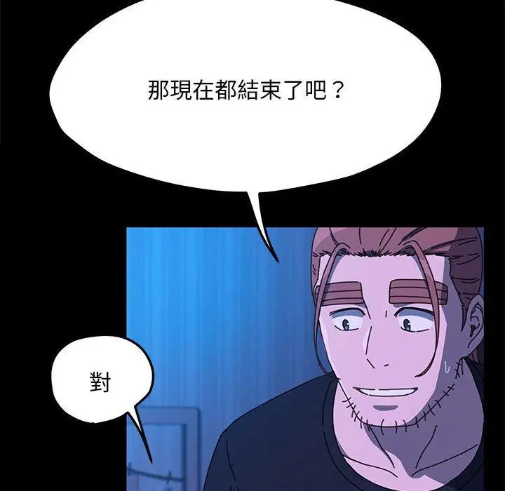 漫画《我家的赘婿大人/赘婿要通吃》第28话第6张图
