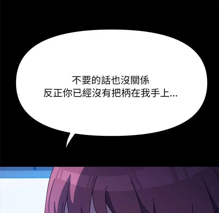 漫画《我家的赘婿大人/赘婿要通吃》第28话第62张图