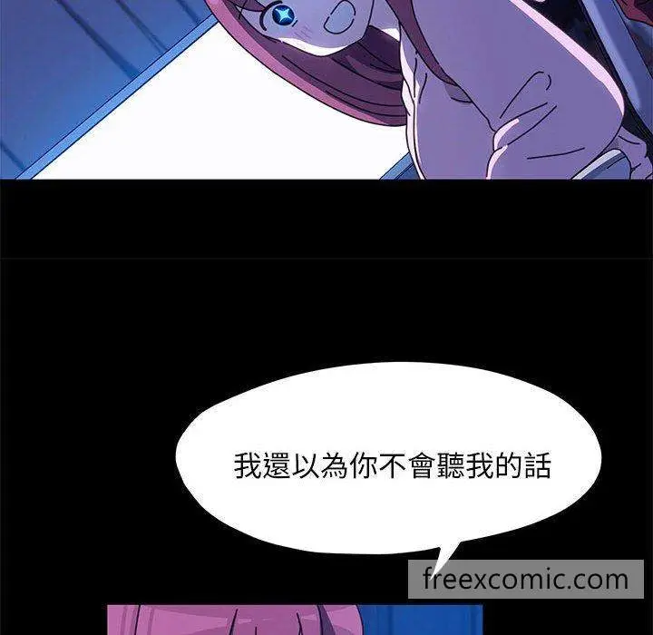 漫画《我家的赘婿大人/赘婿要通吃》第28话第66张图