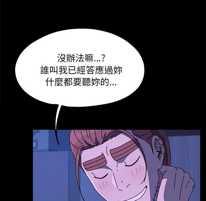 漫画《我家的赘婿大人/赘婿要通吃》第28话第68张图