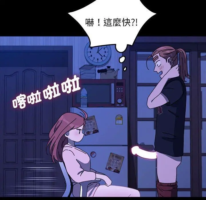 漫画《我家的赘婿大人/赘婿要通吃》第28话第70张图