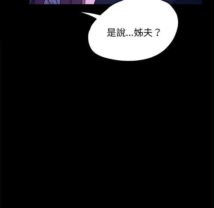 漫画《我家的赘婿大人/赘婿要通吃》第28话第73张图