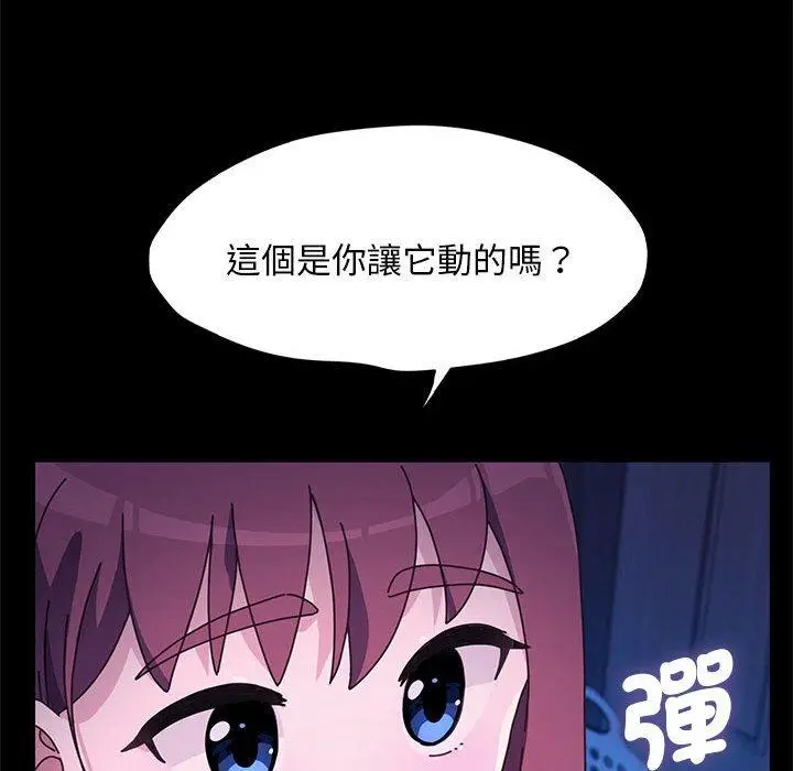 漫画《我家的赘婿大人/赘婿要通吃》第28话第74张图