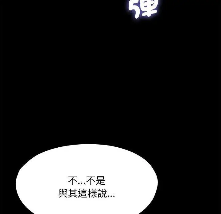 漫画《我家的赘婿大人/赘婿要通吃》第28话第76张图