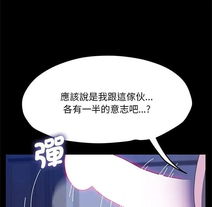 漫画《我家的赘婿大人/赘婿要通吃》第28话第78张图