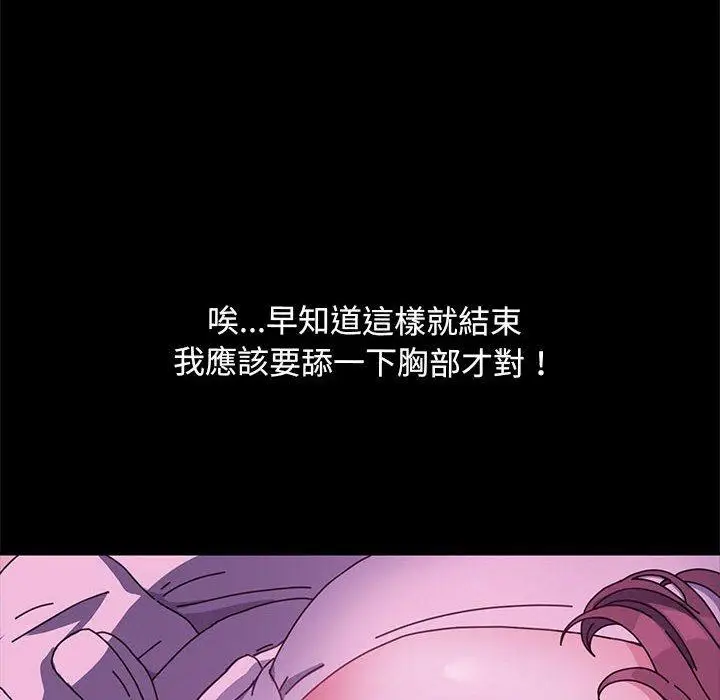 漫画《我家的赘婿大人/赘婿要通吃》第28话第8张图