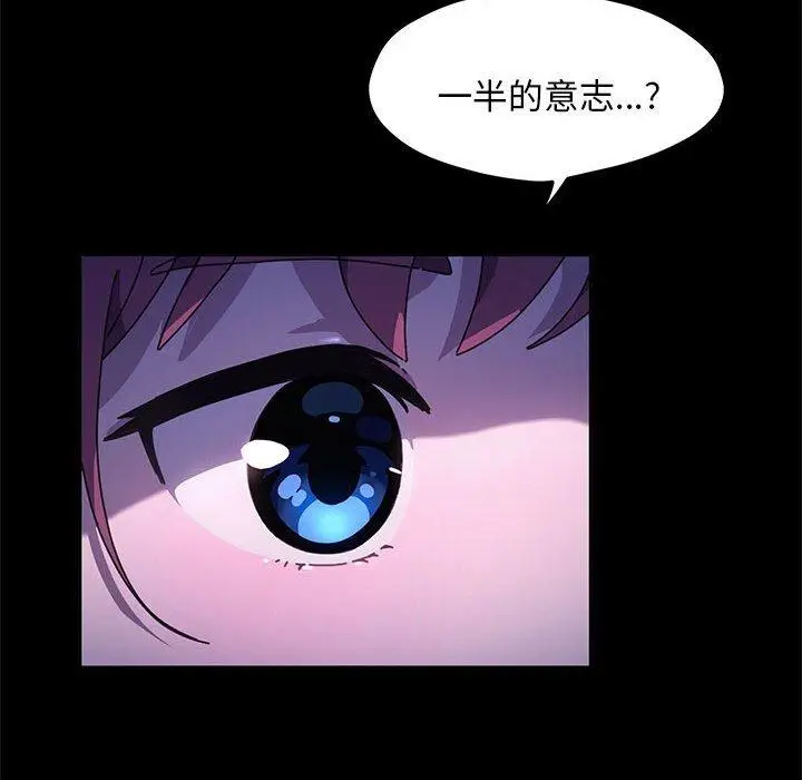 漫画《我家的赘婿大人/赘婿要通吃》第28话第80张图