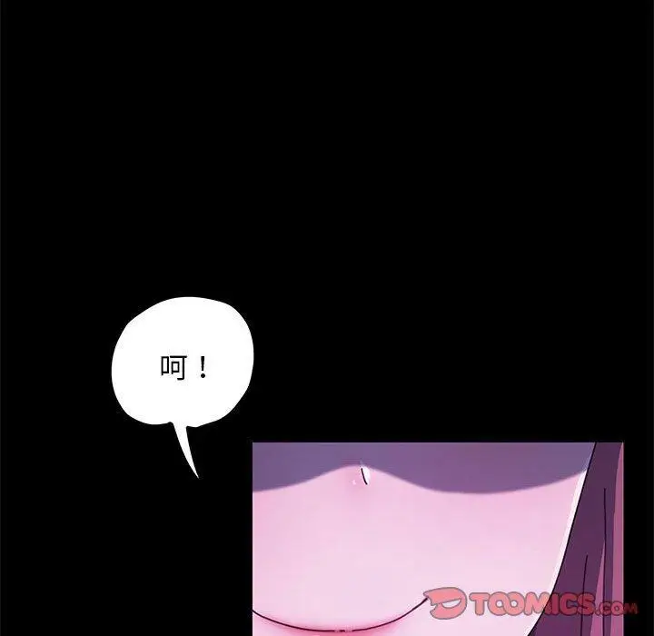 漫画《我家的赘婿大人/赘婿要通吃》第28话第81张图
