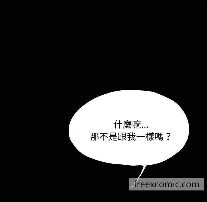 漫画《我家的赘婿大人/赘婿要通吃》第28话第83张图