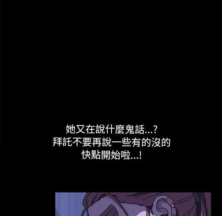 漫画《我家的赘婿大人/赘婿要通吃》第28话第86张图