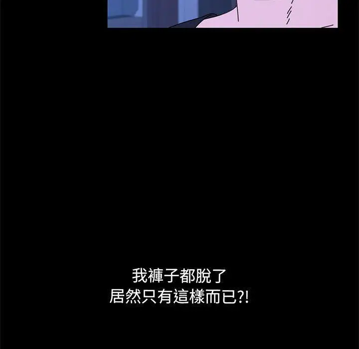 漫画《我家的赘婿大人/赘婿要通吃》第28话第94张图