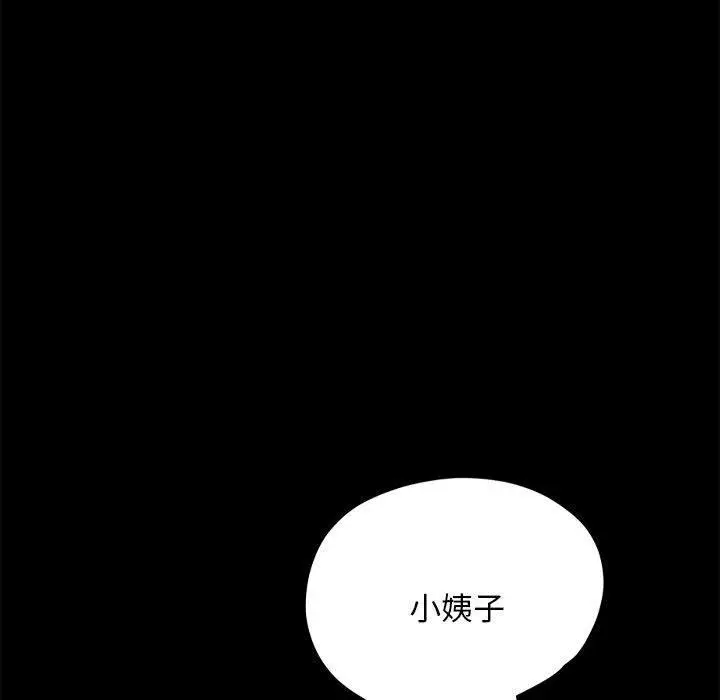 漫画《我家的赘婿大人/赘婿要通吃》第28话第98张图