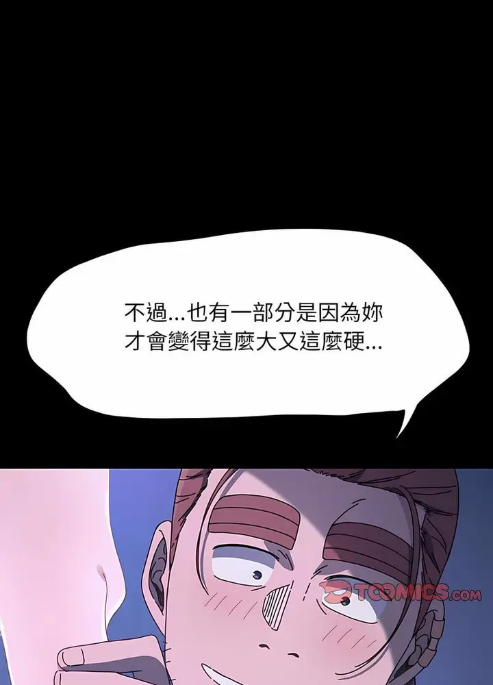 漫画《我家的赘婿大人/赘婿要通吃》第29话第103张图
