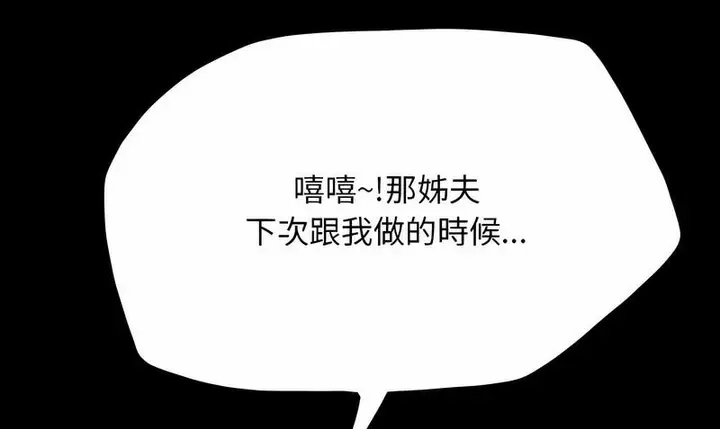 漫画《我家的赘婿大人/赘婿要通吃》第29话第108张图