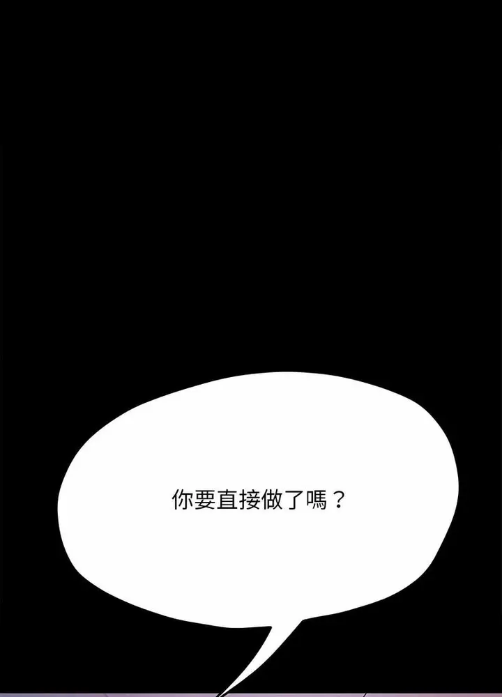 漫画《我家的赘婿大人/赘婿要通吃》第29话第12张图