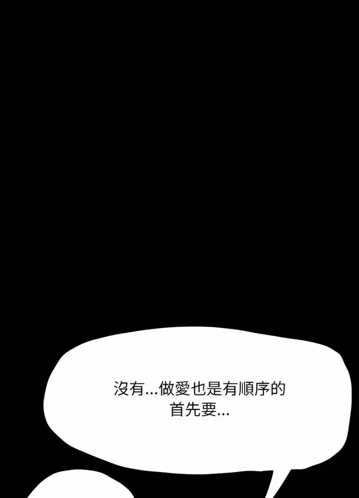漫画《我家的赘婿大人/赘婿要通吃》第29话第14张图