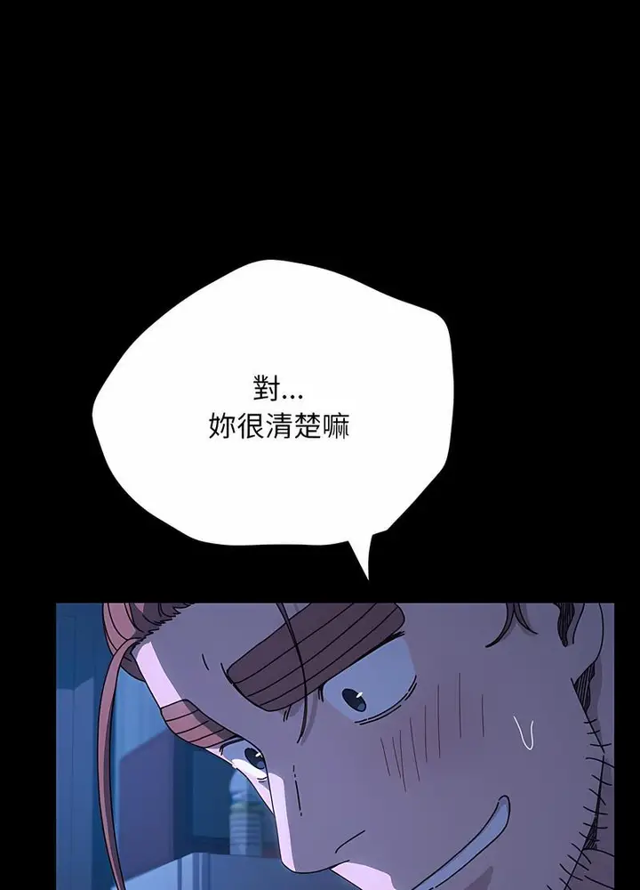 漫画《我家的赘婿大人/赘婿要通吃》第29话第16张图