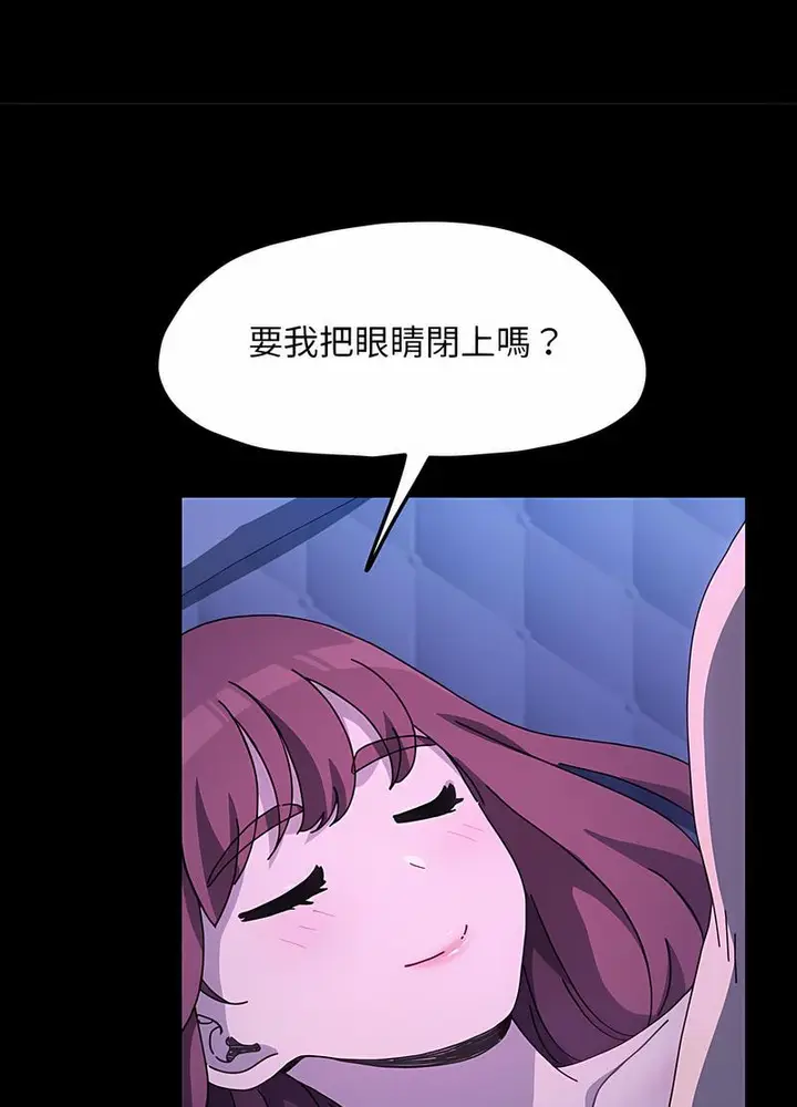 漫画《我家的赘婿大人/赘婿要通吃》第29话第19张图