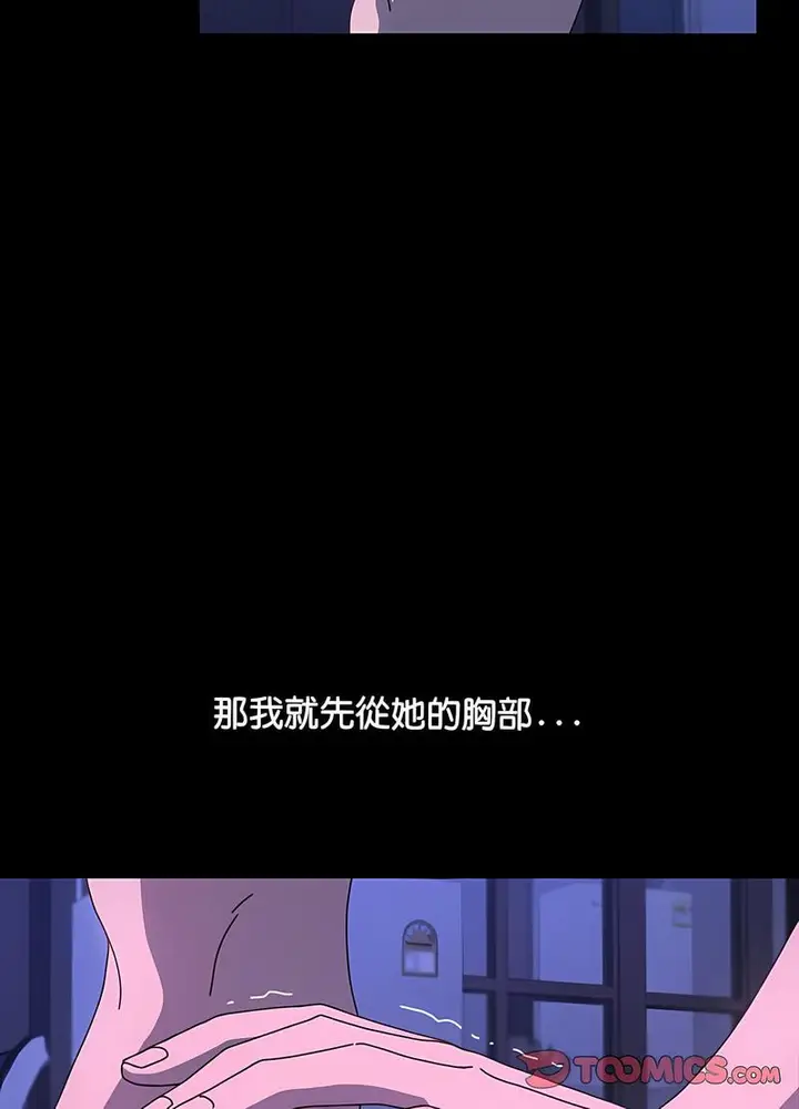 漫画《我家的赘婿大人/赘婿要通吃》第29话第21张图