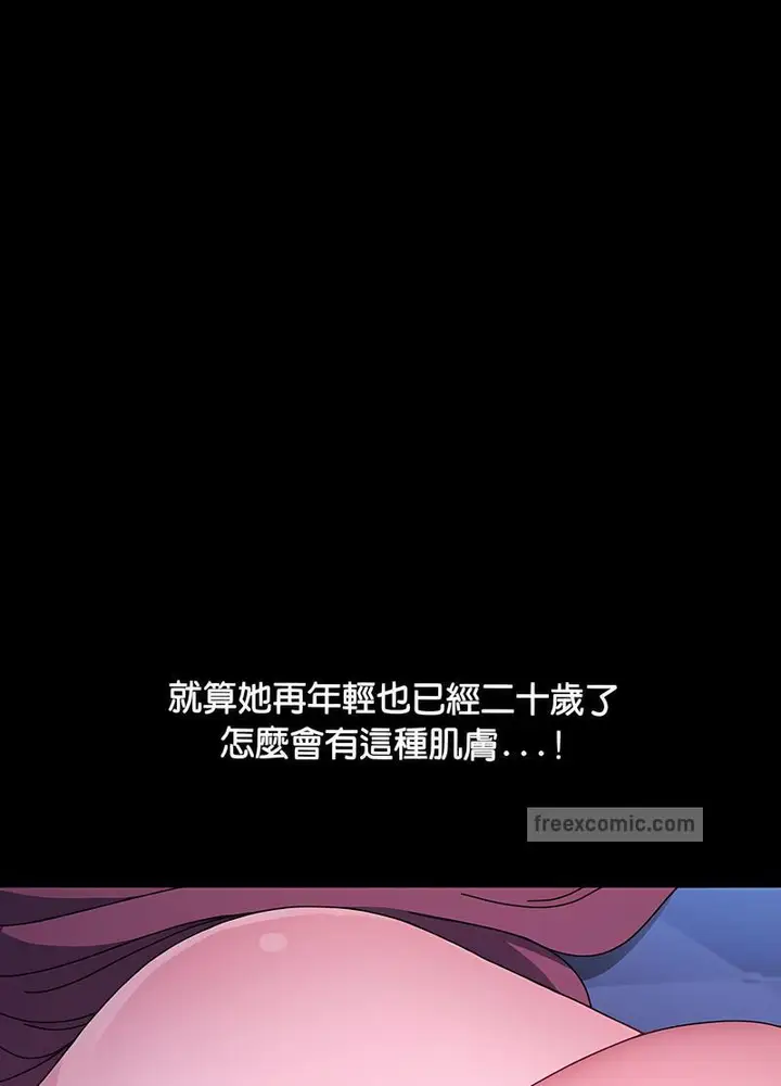 漫画《我家的赘婿大人/赘婿要通吃》第29话第27张图