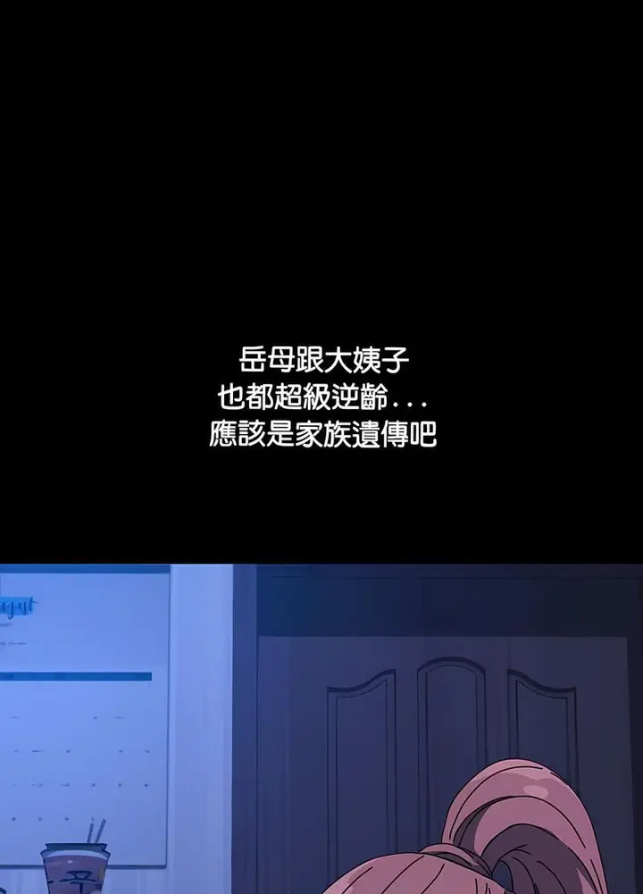 漫画《我家的赘婿大人/赘婿要通吃》第29话第29张图