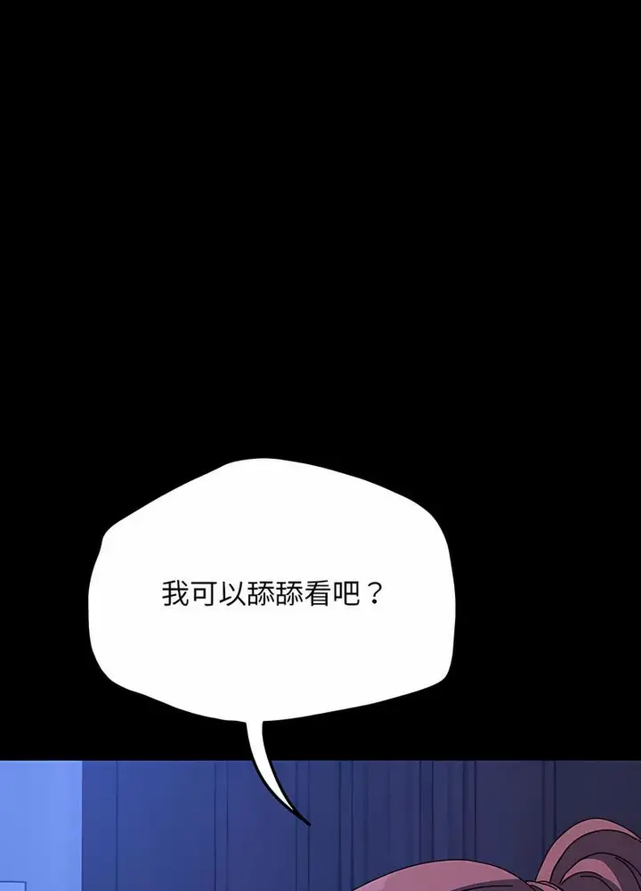 漫画《我家的赘婿大人/赘婿要通吃》第29话第32张图