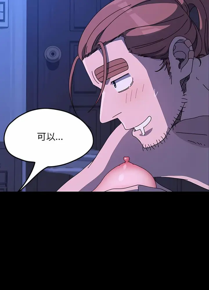 漫画《我家的赘婿大人/赘婿要通吃》第29话第33张图