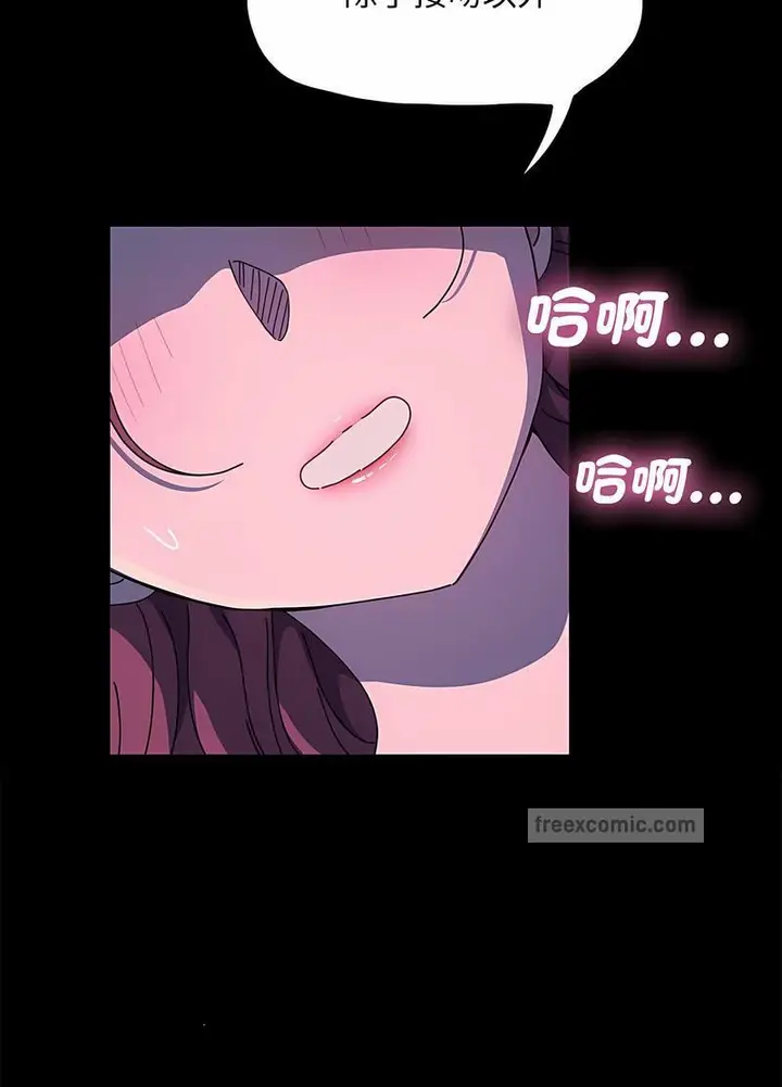 漫画《我家的赘婿大人/赘婿要通吃》第29话第36张图
