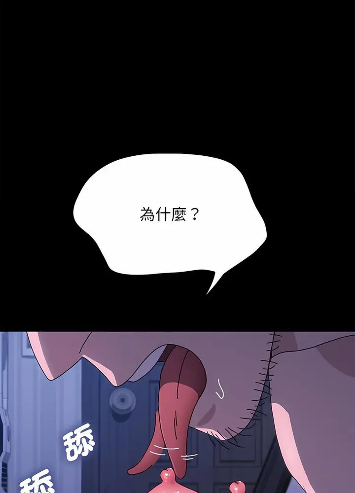 漫画《我家的赘婿大人/赘婿要通吃》第29话第37张图