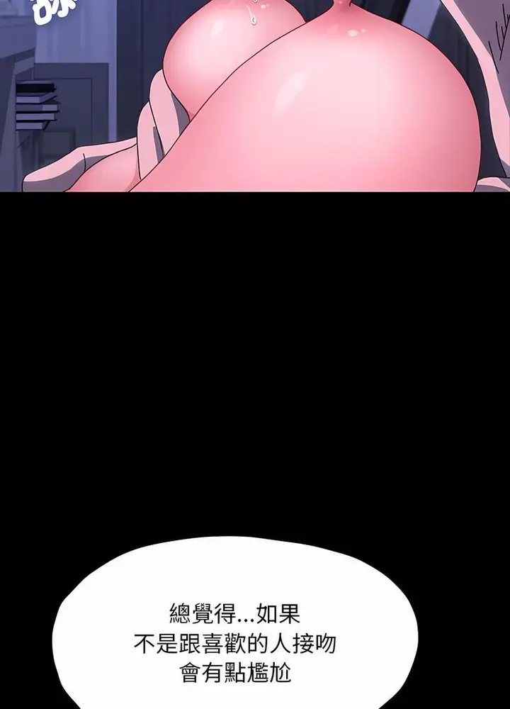漫画《我家的赘婿大人/赘婿要通吃》第29话第38张图