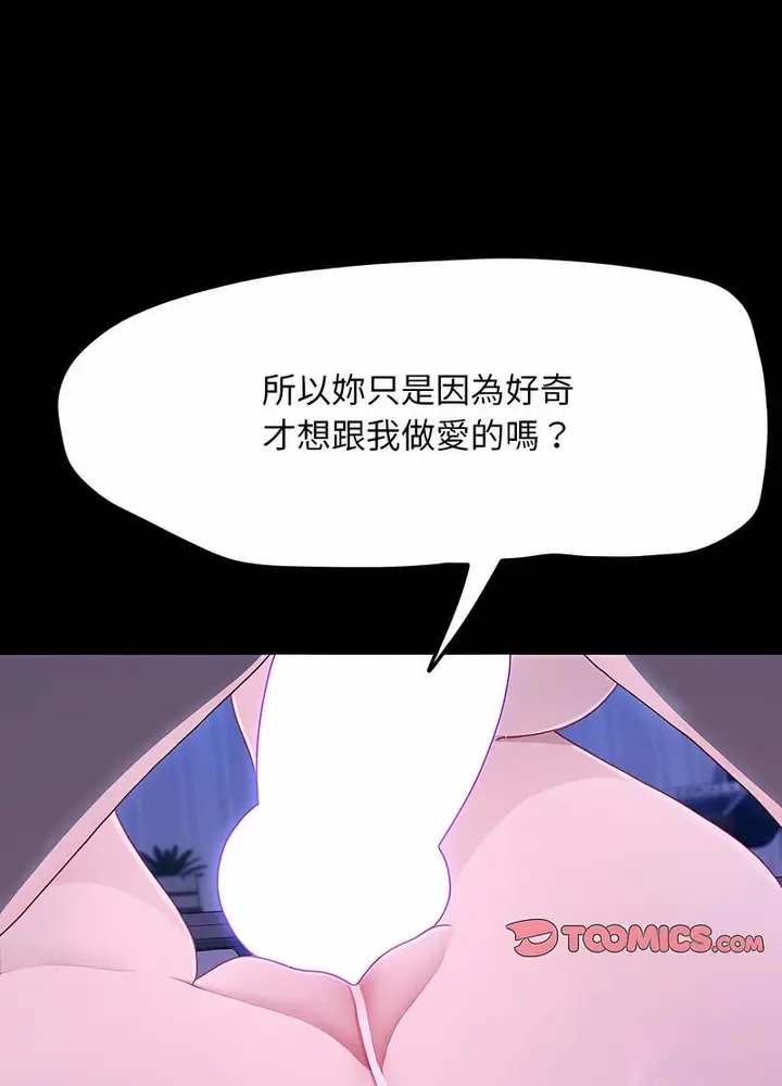 漫画《我家的赘婿大人/赘婿要通吃》第29话第40张图