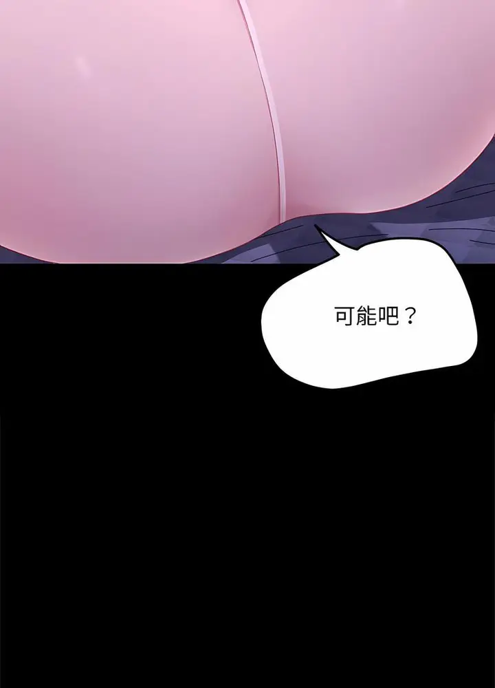 漫画《我家的赘婿大人/赘婿要通吃》第29话第41张图
