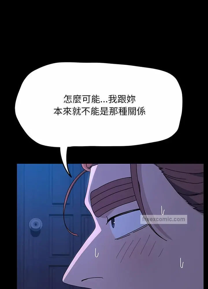 漫画《我家的赘婿大人/赘婿要通吃》第29话第45张图