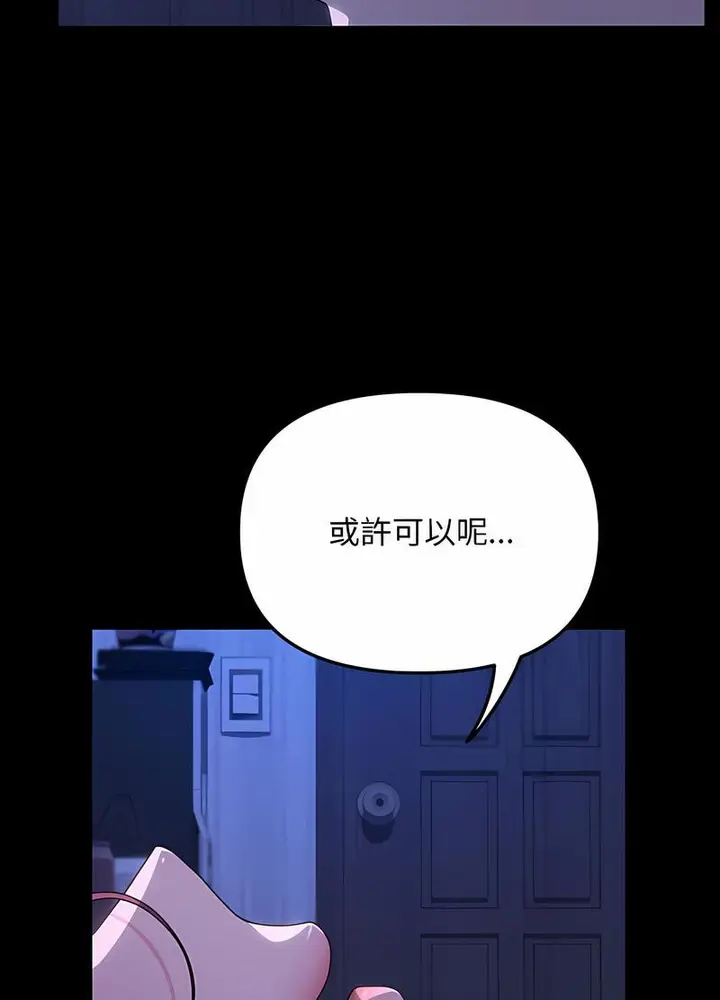 漫画《我家的赘婿大人/赘婿要通吃》第29话第46张图
