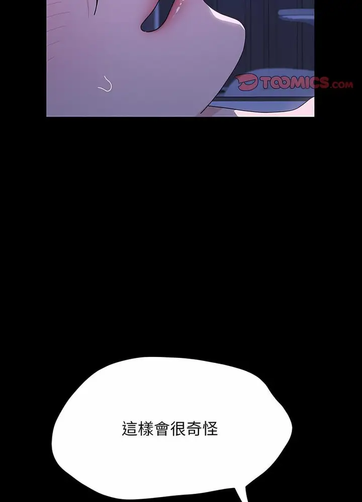漫画《我家的赘婿大人/赘婿要通吃》第29话第47张图
