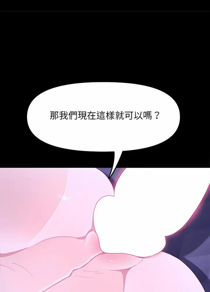 漫画《我家的赘婿大人/赘婿要通吃》第29话第49张图